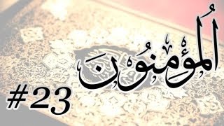 Abdul Aziz Bin Abdullah Al Ahmad - 23 Al Muminun / المصحف المرتل برواية حفص عن عاصم - 23 المؤمنون