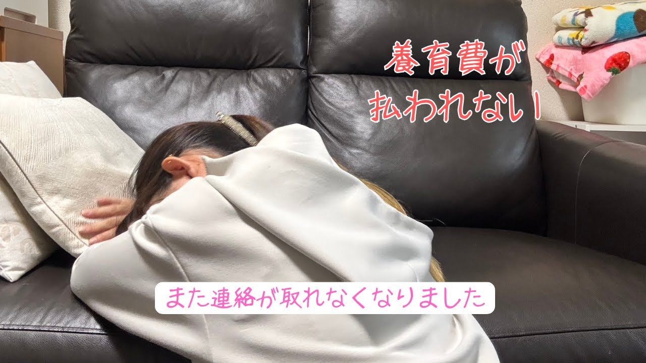 【養育費未払い】連絡が取れなくなりました。