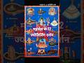 mahadev ke 12jyotirling #shiv bhole nath bhajan #trending #new