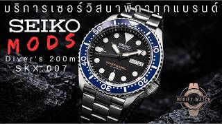 ผลงานการเซอร์วิสนาฬิกาแบรนด์ 𝐒𝐄𝐈𝐊𝐎 Diver's 200m MODs Ref.SKX007 Automatic Cal.7s26