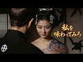 【映画紹介】夫の仇討ちを助け体を許した未亡人の恐るべき裏の顔とは…?『眠狂四郎炎情剣』を徹底解説!【ネタバレ】