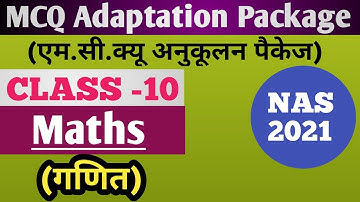 MCQ Adaptation Package Class 10 Math (गणित) In Hindi//Class 10 Mathematics MCQ Adaptation Package