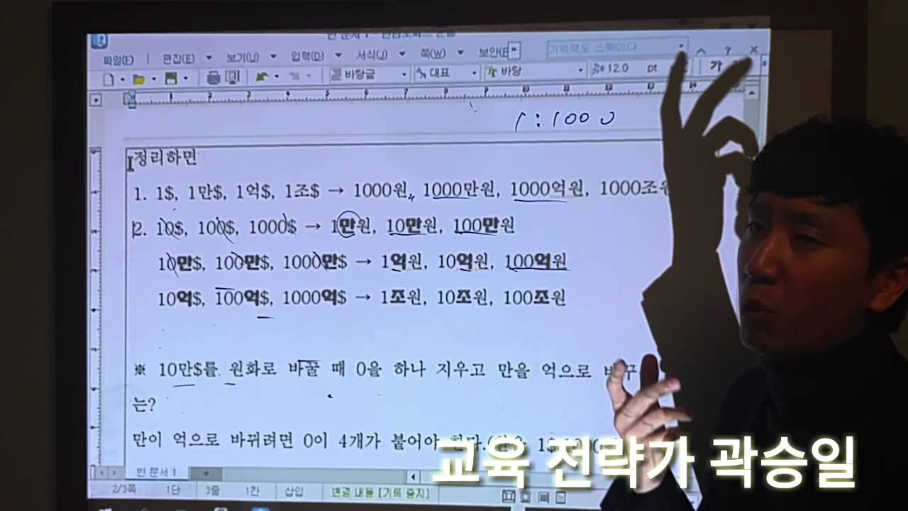 달러환율계산 2022 10분만에 천재성 계발하기(달러 계산 뚝딱)