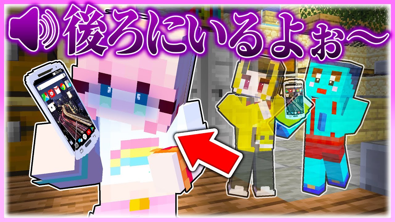 🌈女の子にいたずら電話してビビらせまくるドッキリww  【まいくら / マインクラフト】