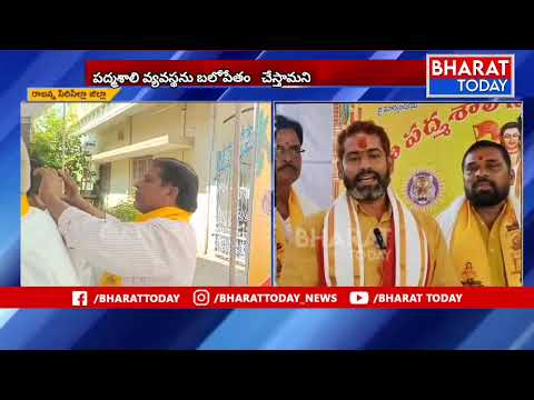 Sircilla: Telangana Padmashali Sangham President Raj Kumar inaugurates Padmashali Sangham office