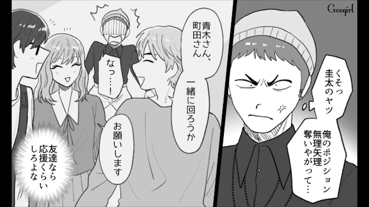 【漫画】美人の彼女を持つ陰キャをバカにしていた俺【前編】