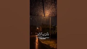 عبدالرحمن مسعد | سورة العنكبوت | ولئن سألتهم من نزل من السماء ماء