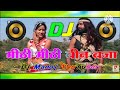 Mithi Mithi Been Baja Tu Aaj sapera || Dj Remix Dholki Full nagni danca songs || dj remix ,,,,