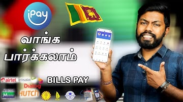 How to use iPay Sri Lanka Reload, Utility Payment Online Bill Payment Tamil | Travel Tech Hari