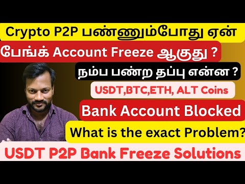 How to Trade Crypto P2P No Bank Account Freeze |  USDT p2p trading Solutions