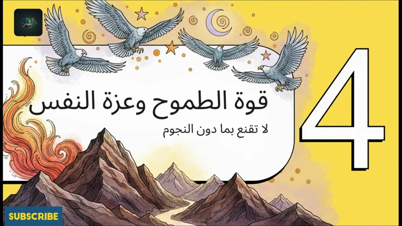 أقوال المتنبي القوية: كلمات تصقل شخصيتك وتوقظ عزيمتك