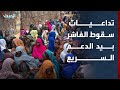 كاتب سوداني يرصد تداعيات سقوط الفاشر في يد قوات الدعم السريع 
