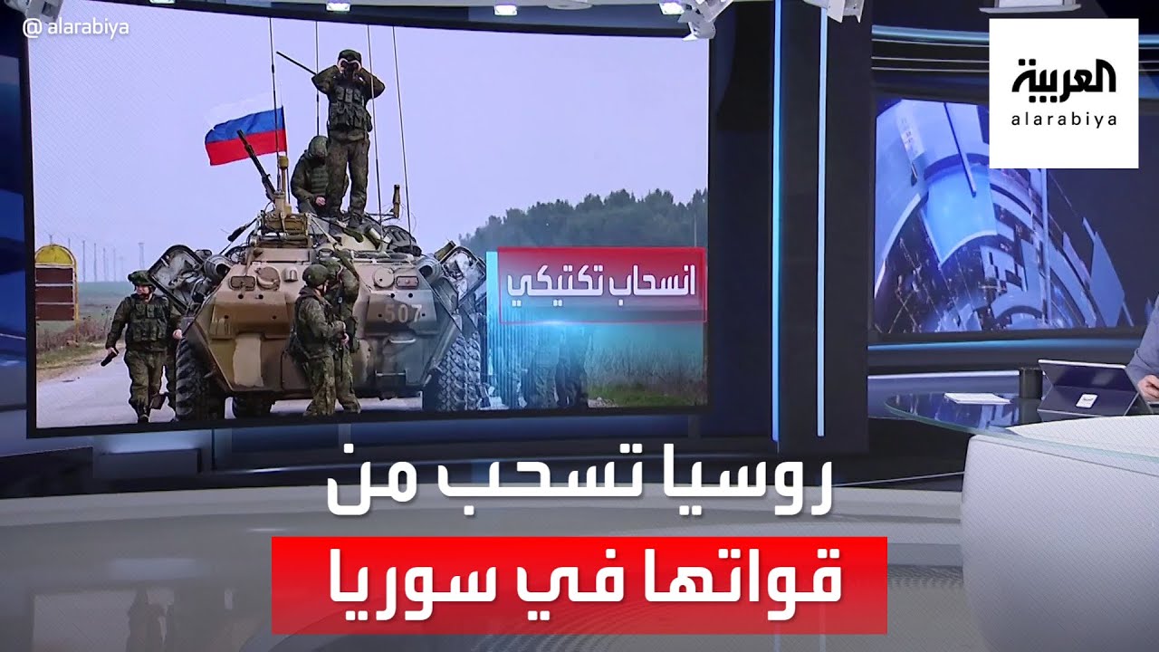 صورة فيديو : العربية 360 | روسيا تسحب من قواتها وآلياتها في سوريا!