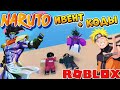 СТАР ПЛАТИНУМ в ШИНОБИ ЛАЙФ 2 😱 РОБЛОКC НАРУТО КОДЫ 🐼 Roblox Shinobi Life 2 Codes