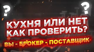Брокер не выводит сделки. Как проверить? Брокер не выводит сделки. Как проверить?