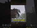 魔物獵人竟然和進擊的巨人有過聯動合作? #monsterhunter #games #遊戲頻道 #遊戲頻道 #gaming #魔物獵人荒野 #進擊的巨人 #魔物獵人 #卡普空 #聯名