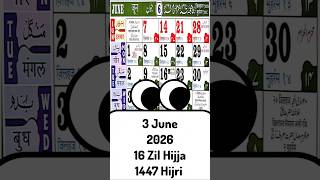 Islamic Calendar 3 June 2026 | Today Moon's Kitni Date | Hajj 2026 | Zil Hijja Urdu Calendar #yt