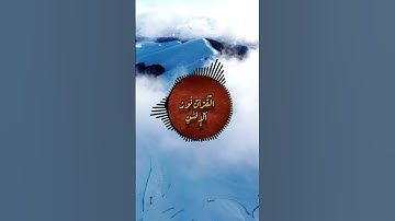 سورة المائدة ايه ٥٤ بصوت جميل