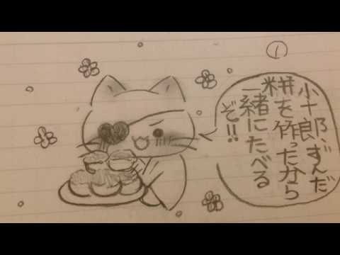 手書き Flos リメイクpv ねこねこ日本史 Youtube