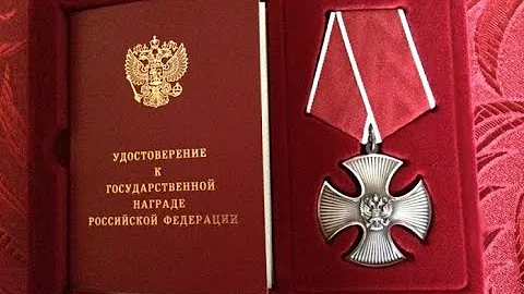 Какие льготы дает орден Мужества в 2021 году