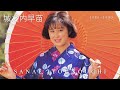 城之内早苗 - An Introduction to Sanae Jyounouchi (1986 ~ 1990)