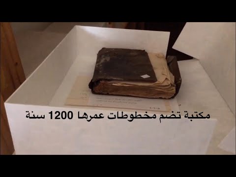 أكبر مكتبة مخطوطات في الأندلس مخطوطات من عهد الخلافة الإسلامية