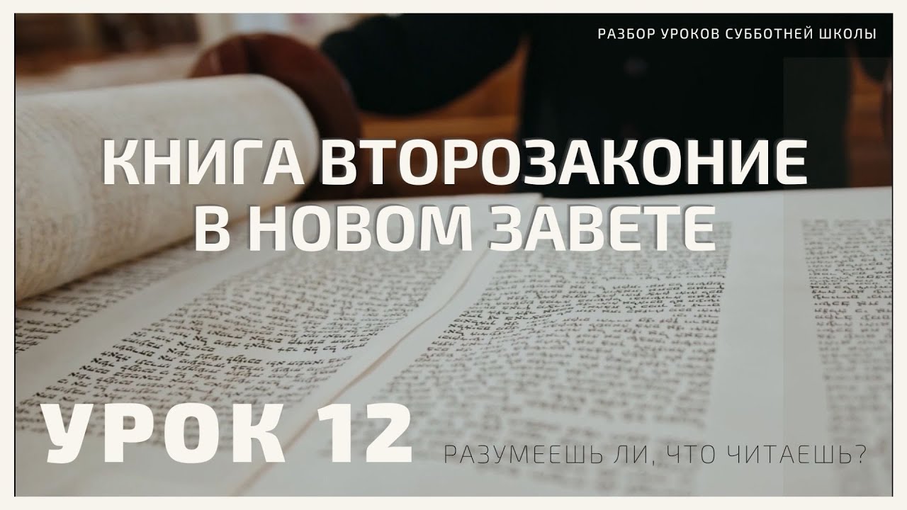 Разбор субботнего урока