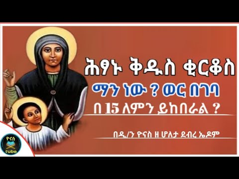 ቪዲዮ: የተማፀነ ነው ወይስ ተማምኗል?