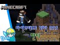 [블루위키] 초공포 레전드 잔디 괴담! 마인크래프트 괴담 MSS (Minecraft Strange Story)