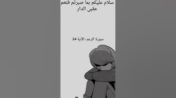 نَّمَا يُوَفَّى الصَّابِرُونَ أَجْرَهُم بِغَيْرِ حِسَابٍ سورة الزمر الايه 10