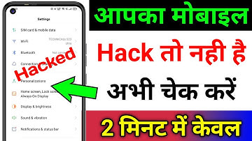 Mobile Hack To Nahi Hai Kaise Pata Kare 100% Working Tricks | How to Check Mobile Hack Or Not ? 2025