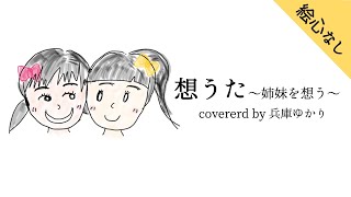 いつの間にかライバルみたい 歌詞