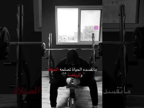 ما تفسده الحياة تصلحه الصلاة