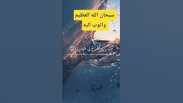 اكتب شيئ تؤجر عليه #voiceeffects #duet #تلاوة_خاشعة #القرآن_الكريم
