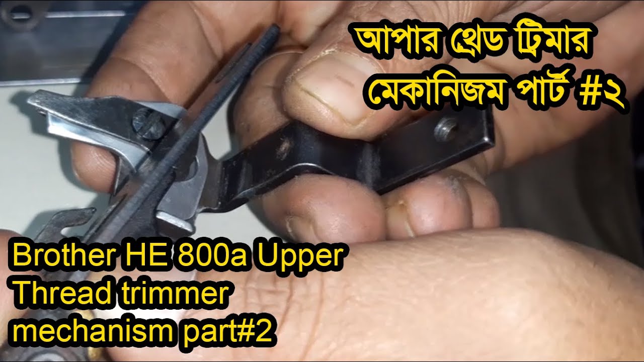 Brother HE 800a Upper Thread trimmer mechanism part#2  Brother HE 800a  Thread Cutting Caesar Setup,