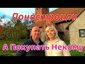 Калининград. Понастроили - а покупать некому!!!