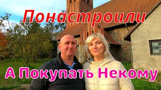 Калининград. Понастроили - а покупать некому!!!