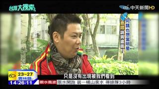20150409中天新聞　MV「小孩」立窗前　詭異畫面「揭真相」！
