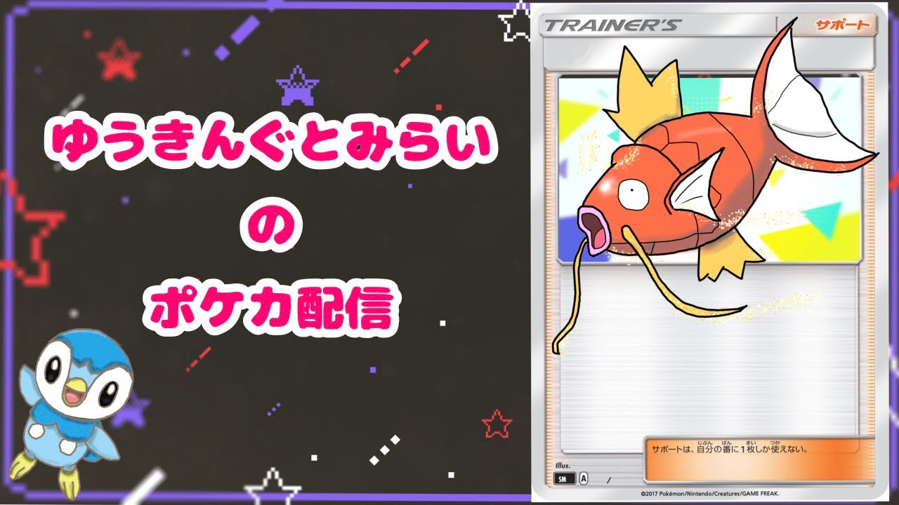 ポケモンカード151とVスターユニバース開封配信 - YouTube