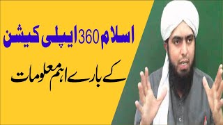 islam 360 app ki haqeqat keya ha screenshot 4