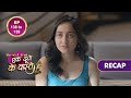 Ek Duje Ke Vaaste 2 | एक दूजे के वास्ते 2 | Ep 138 & Ep 139 | RECAP