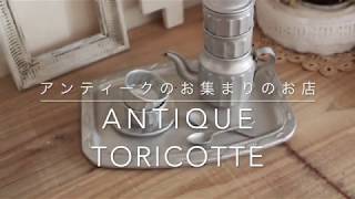 France Antique Doll House Kitchen Set A【Antique toricoTte】02/18 20
