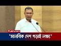 গ্রামীণ মানুষদের অর্থনৈতিকভাবে শক্তিশালী করা হবে: প্রধানমন্ত্রী | PM | Journalist | Jamuna TV