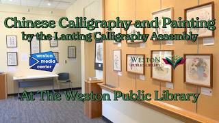 WPL Artist Spotlight: 'Chinese Calligraphy and Painting Exhibition' by Lanting Calligraphy Assembly