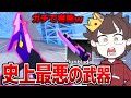 【ライバル】この武器のせいで引退者が続出しています...【ロブロックス/ROBLOX/Rivals】
