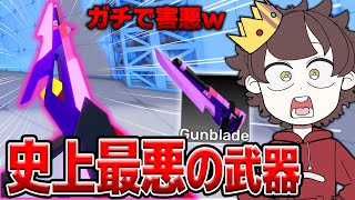 【ライバル】この武器のせいで引退者が続出しています...【ロブロックス/ROBLOX/Rivals】 screenshot 5