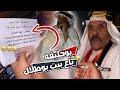 بوطلال باع بيته ل بوخليفه و هو مايدري مع فهد العرادي 