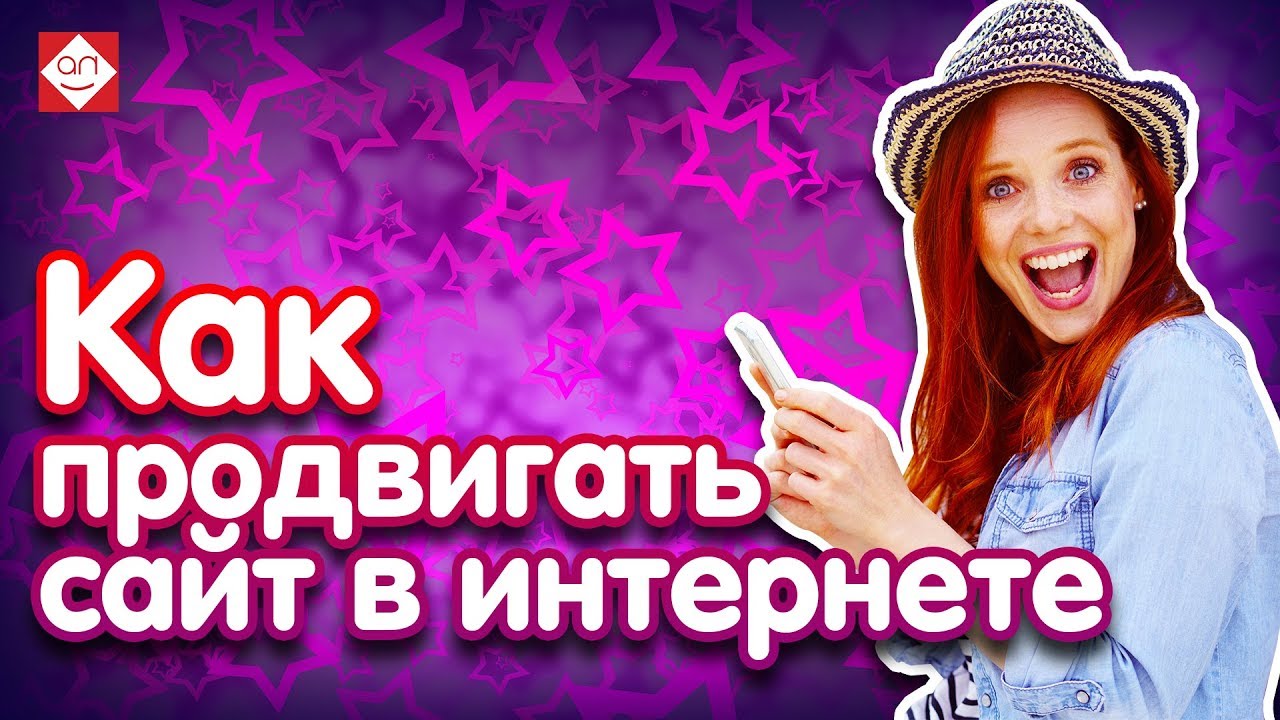 Как прорекламировать сайт знакомств Как прорекламировать сайт знакомств