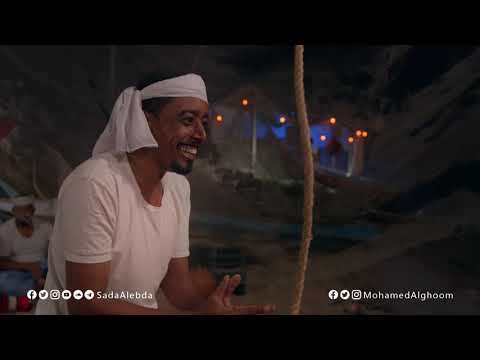 كوفر دربوكة أغنية ليلة لو باقي ليلة | توزيع محمد القحوم & غناء محمد بارزيق | @SadaAlebda