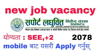 लघुवित्त बैंकले कर्मचारी माग्यो | laghubitta vacancy | laghubitta bank in nepal | job vacancy 2021